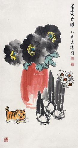 方楚雄 富贵吉祥