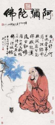 韩敏 无量寿佛