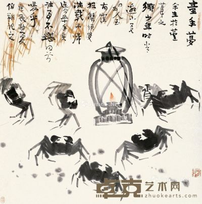 孙伯翔 童年梦 66×67cm