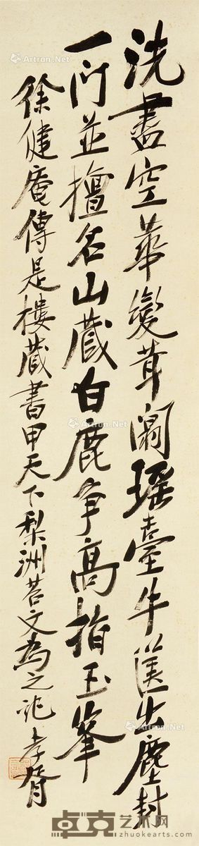 郑孝胥 书法 130×31cm