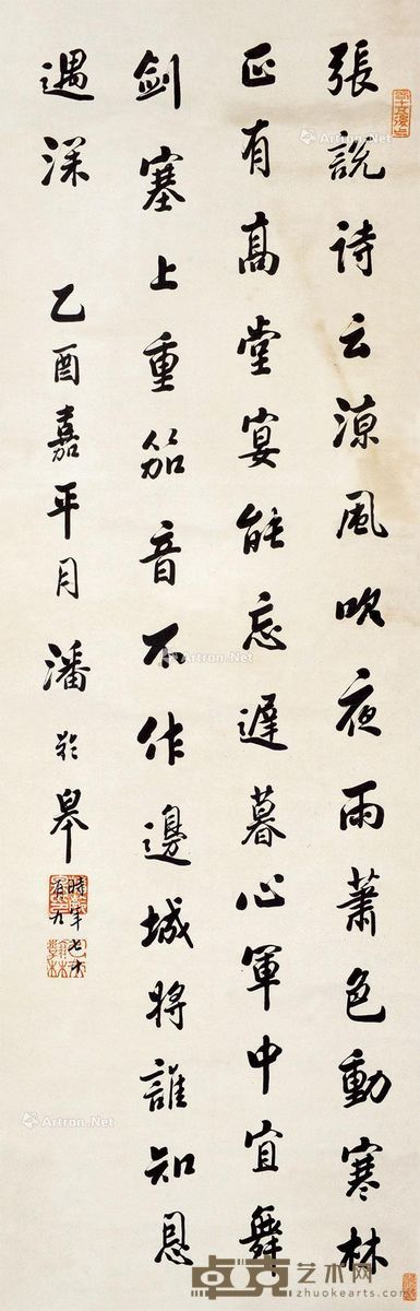 潘龄皋 书法 98×31cm