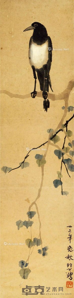 徐悲鸿 晚秋 107×27cm