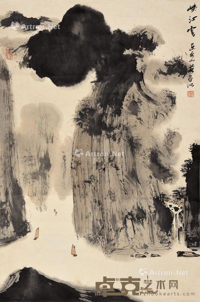 亚明 峡江云 68×46cm