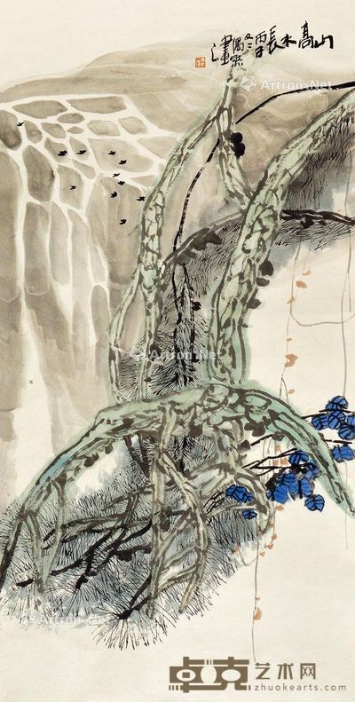 袁武 山高水长 137×69cm