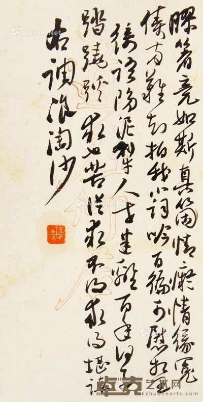 吴玉如 书法信札 23×12.5cm