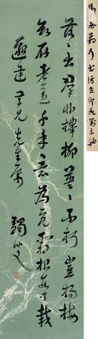 马一浮 草书《杜甫诗》
