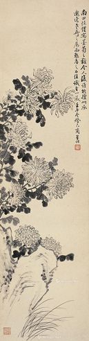 商笙伯 菊石图