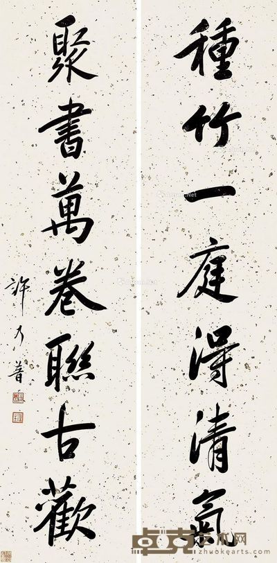 许乃普 行书《种竹聚书》七言 131×32cm×2