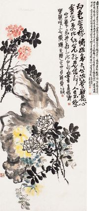 吴昌硕 菊石图