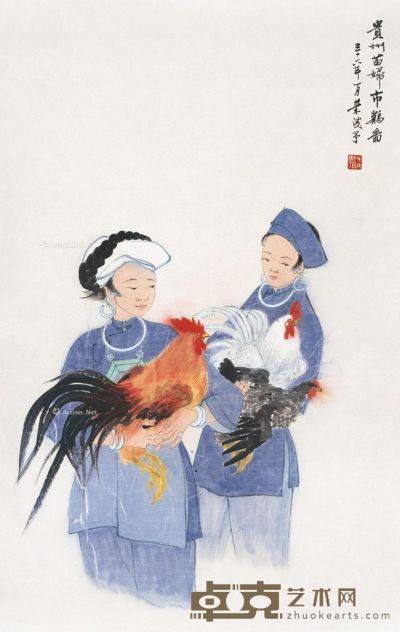 叶浅予 贵州苗妇市鸡图 67×43.5cm