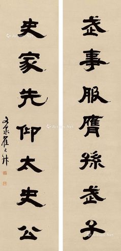 翟云升 隶书七言联