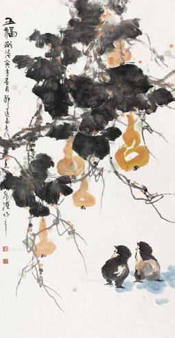 董希源 五福图