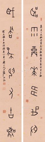 傅永强 甲骨文对联