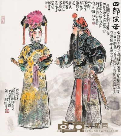 韩伍 四郎探母图 72×64.5cm