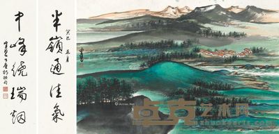 陈佩秋 大青绿山水 书法对联 59.5×16cm×2；46×68.5cm