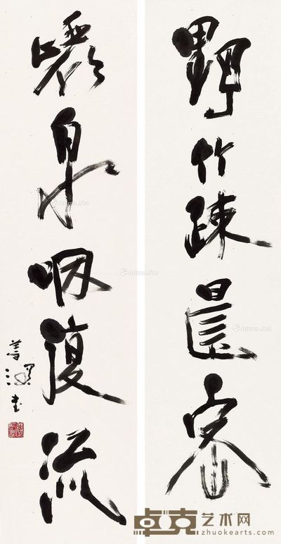 杨善深 五言字对联 137×34cm×2