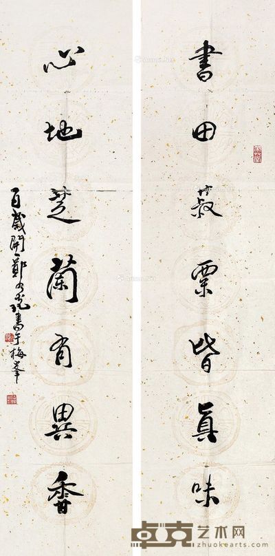 郑乃珖 行书七言对联 134.5×32.5cm×2