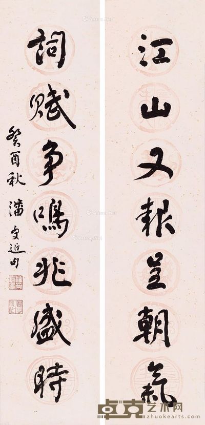 潘受 七言对联 131.5×31cm×2