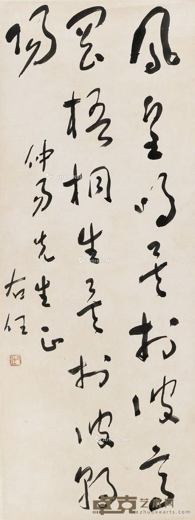 于右任 书法 85.5×32.5cm