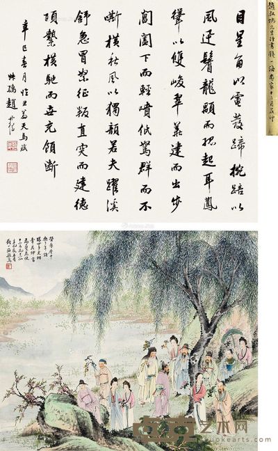 赵叔孺 钱一海 书法 花神 36.5×43cm