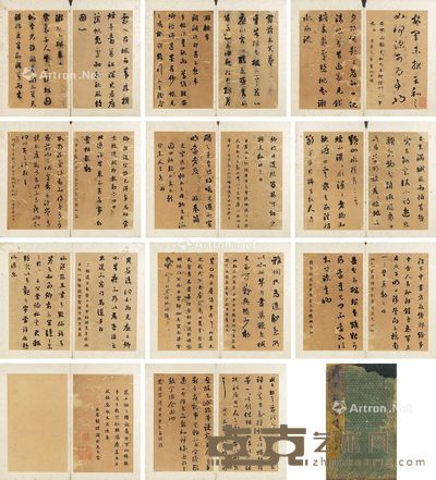 书法 (十一开) 册页 水墨纸本 30.5×18.5cm