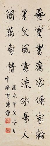 书法 立轴 水墨纸本