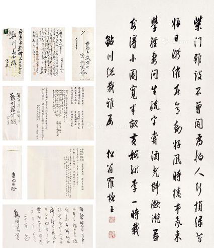 书法 立轴 水墨纸本