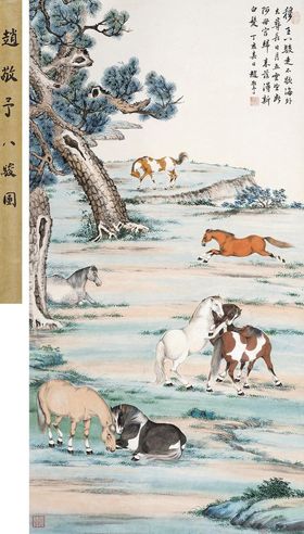 赵敬予 秋郊放逸图