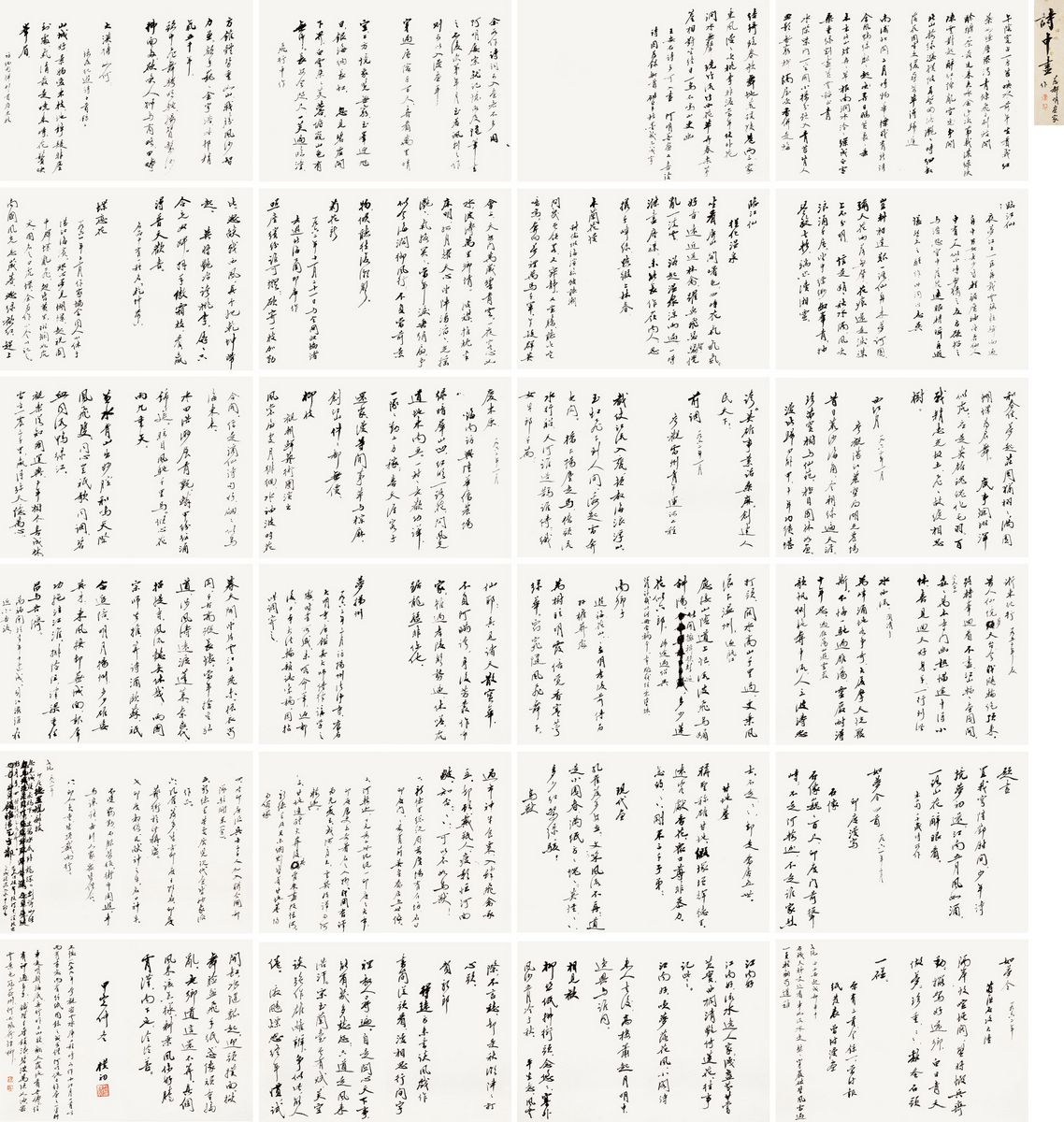 中国年锁啦曲谱