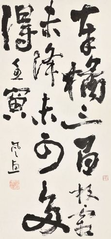 郭风惠 书法