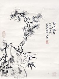 吴湖帆 篬松竞秀