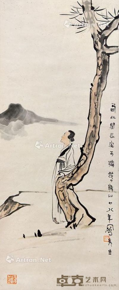 吕凤子 西北望长安 83×34cm