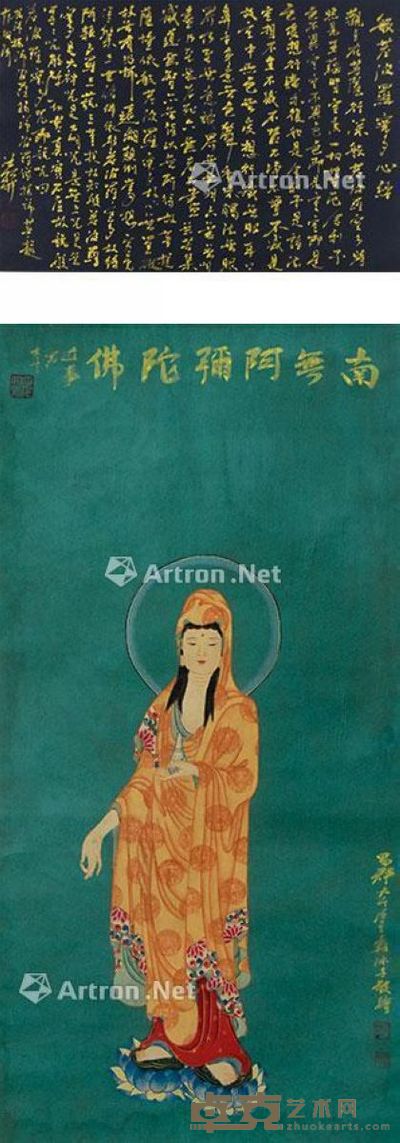 张大千 观音 64×31cm