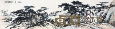 启功 藏园校书图 26×102cm