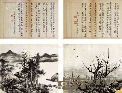 启功 山水 27×32cm×2