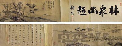 唐寅 山水 28×167cm