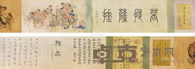 丁观鹏 人物 26×87cm