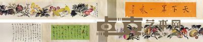 郑乃珖 天下第一味 13×160cm