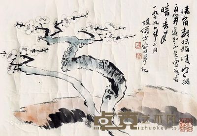 陆俨少 梅花 30×44cm