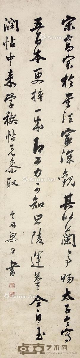 梁同书 书法 233×51cm