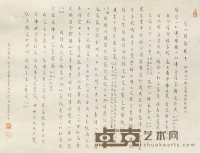 弘一 书法 32×50cm