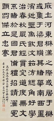 伊立勋 书法