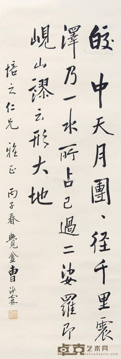 曹汝霖 书法 86×30cm