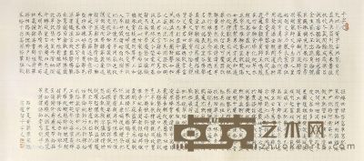 黄丽 书法 78×174cm