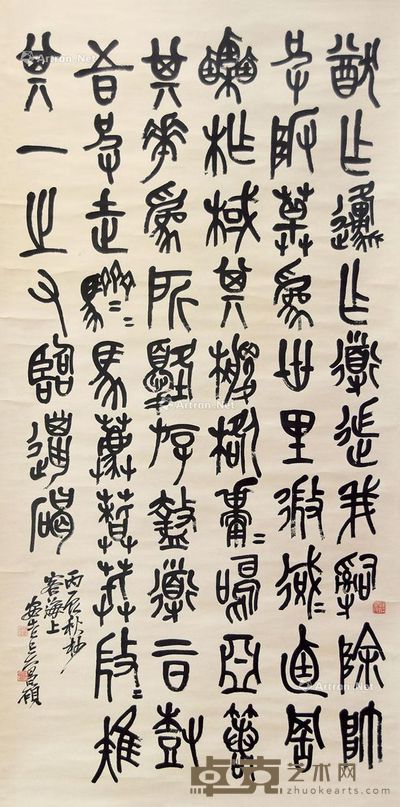 吴昌硕 书法 138×69cm