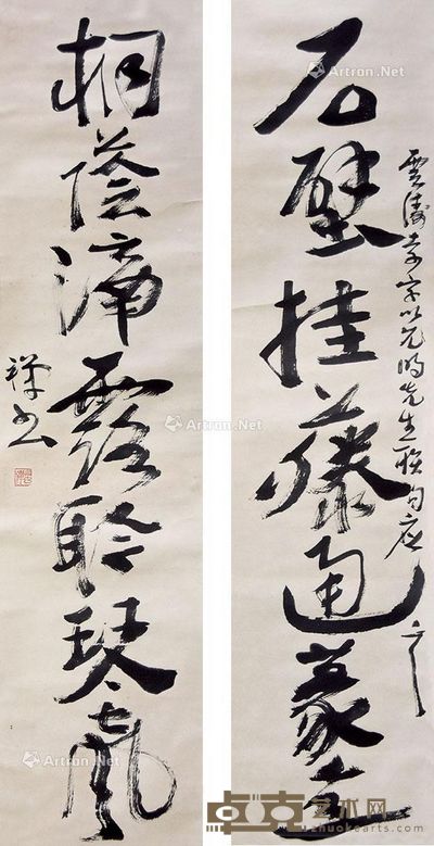 李苦禅 书法对联 136×32cm×2