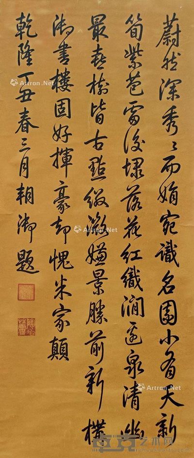 乾隆帝 书法 165×72cm