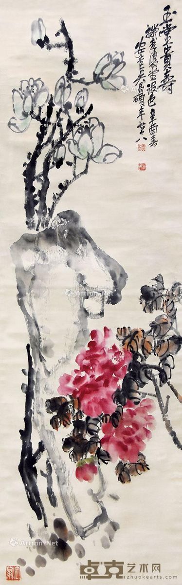 吴昌硕 玉堂贺寿 175×55cm