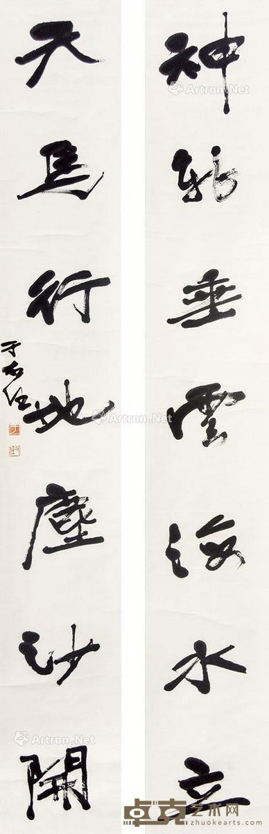 于右任 书法对联 212×31cm×2