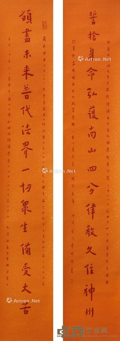 弘一 书法对联 176×30cm×2